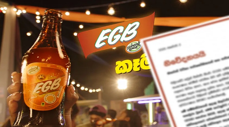 egb